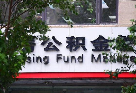 宝鸡封存公积金怎么取出来（封存公积金提取流程）
